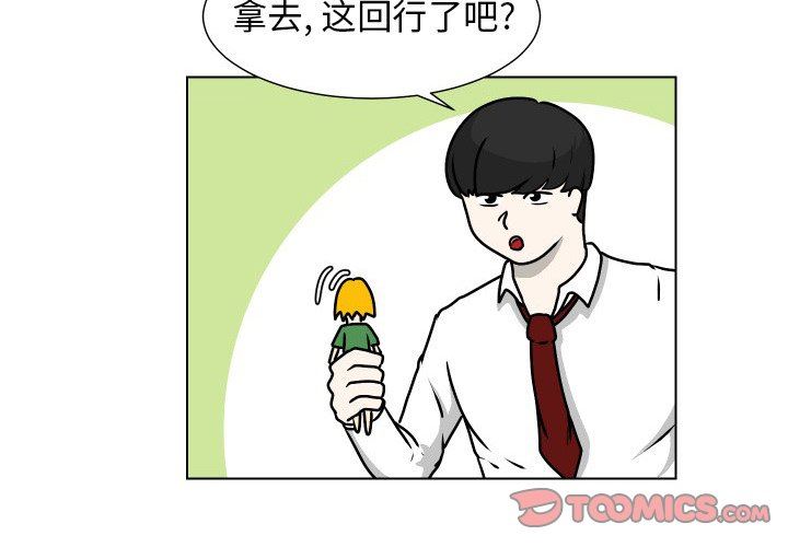 [Manhwa] Egg-keeping action Fantasy, big breasts#[75P]-2
