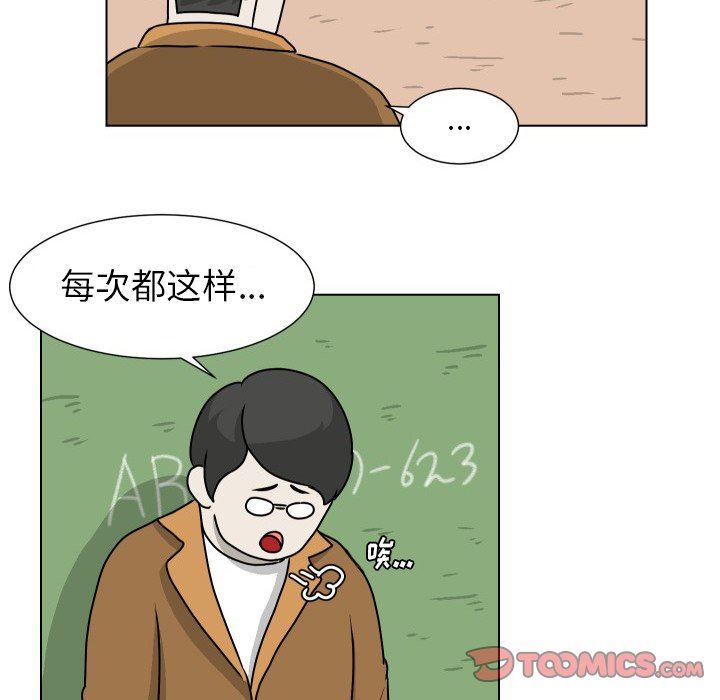 [Manhwa] Egg-keeping action Fantasy, big breasts#[75P]-20
