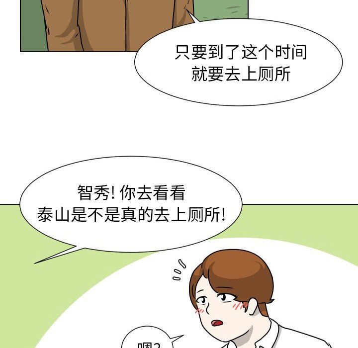 [Manhwa] Egg-keeping action Fantasy, big breasts#[75P]-21