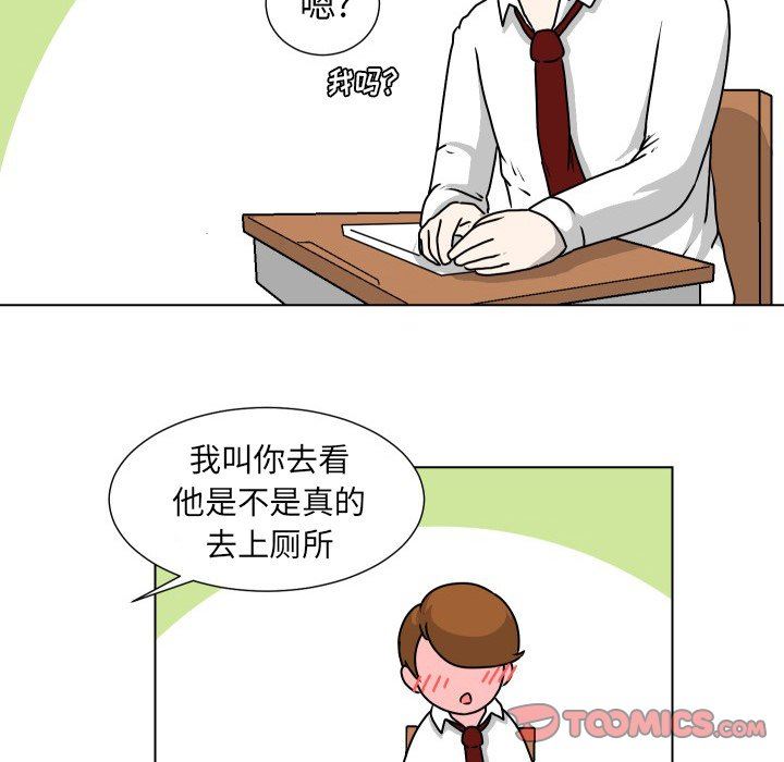 [Manhwa] Egg-keeping action Fantasy, big breasts#[75P]-22