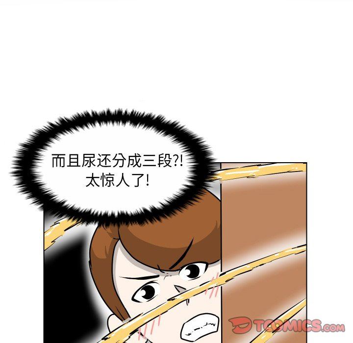 [Manhwa] Egg-keeping action Fantasy, big breasts#[75P]-34