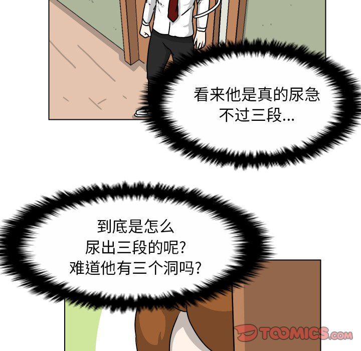 [Manhwa] Egg-keeping action Fantasy, big breasts#[75P]-36