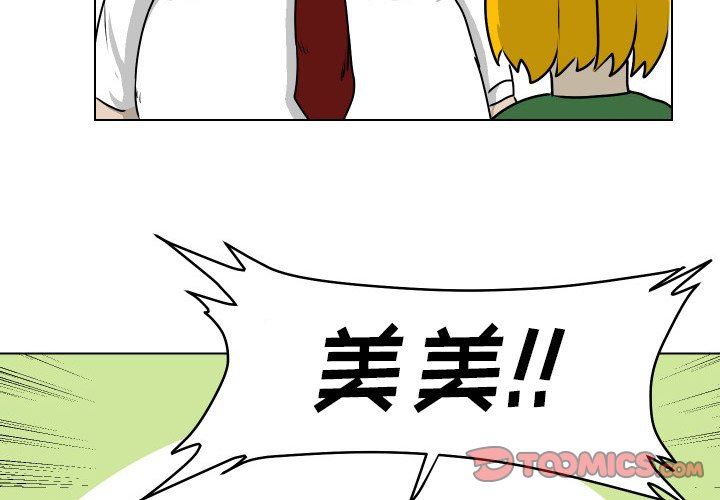 [Manhwa] Egg-keeping action Fantasy, big breasts#[75P]-4