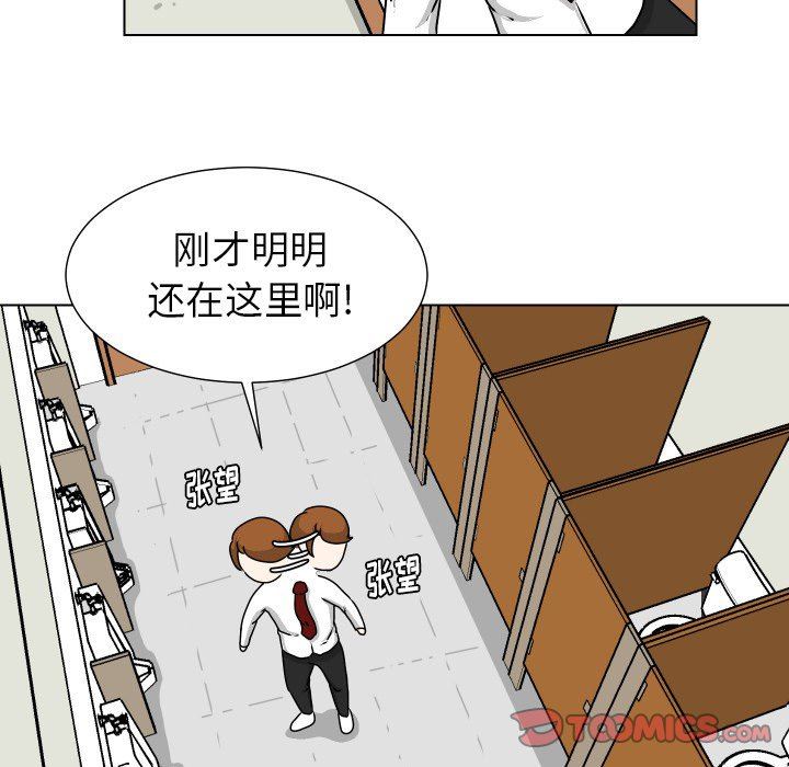 [Manhwa] Egg-keeping action Fantasy, big breasts#[75P]-40