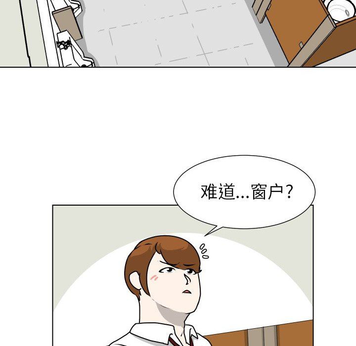 [Manhwa] Egg-keeping action Fantasy, big breasts#[75P]-41