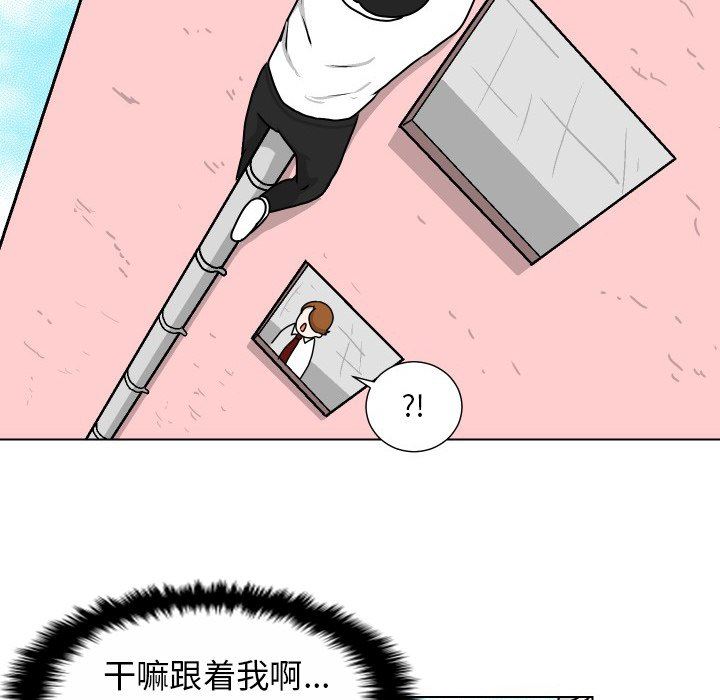 [Manhwa] Egg-keeping action Fantasy, big breasts#[75P]-43