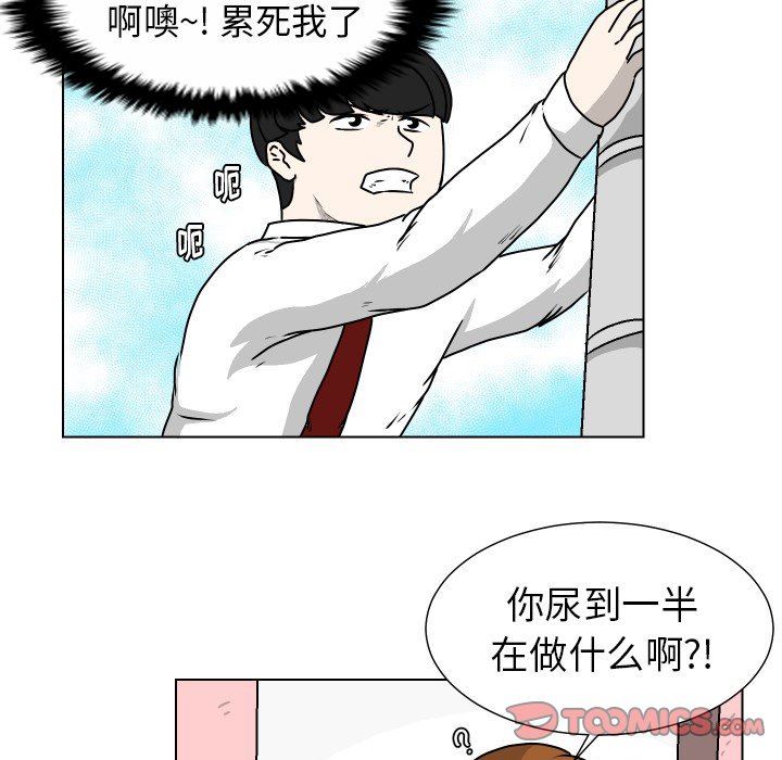 [Manhwa] Egg-keeping action Fantasy, big breasts#[75P]-44