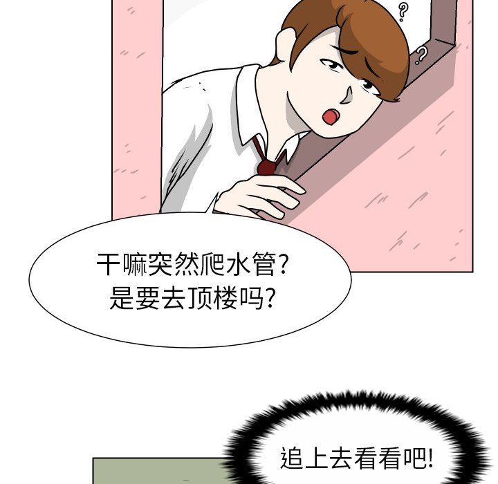 [Manhwa] Egg-keeping action Fantasy, big breasts#[75P]-45