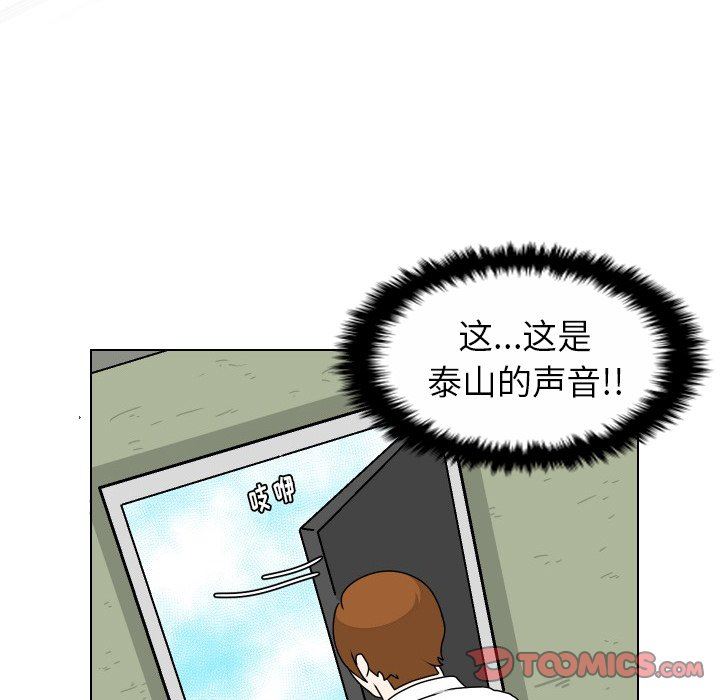 [Manhwa] Egg-keeping action Fantasy, big breasts#[75P]-52
