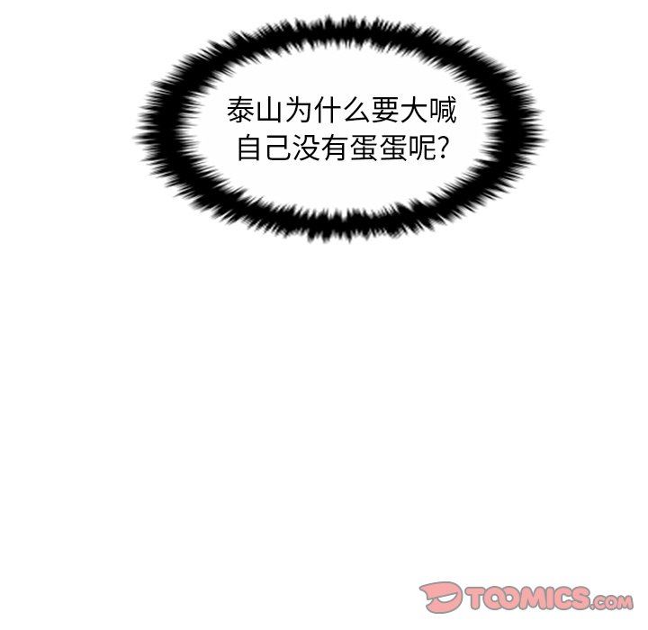 [Manhwa] Egg-keeping action Fantasy, big breasts#[75P]-56