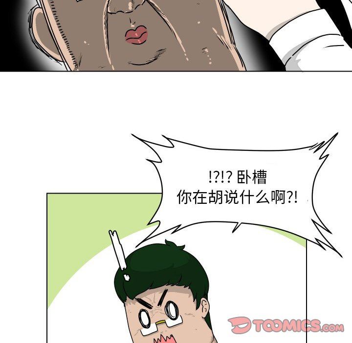 [Manhwa] Egg-keeping action Fantasy, big breasts#[75P]-62