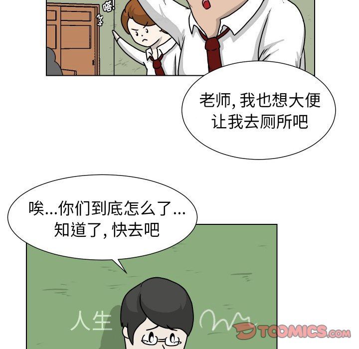[Manhwa] Egg-keeping action Fantasy, big breasts#[75P]-72