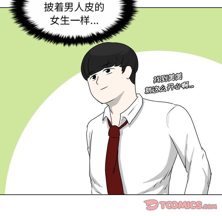 [Manhwa] Egg-keeping action Fantasy, big breasts#[75P]-8