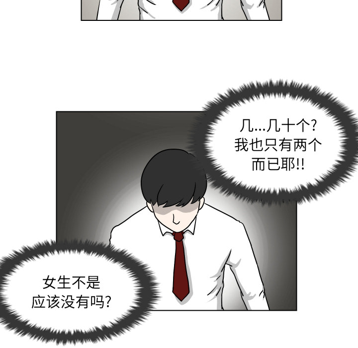 [韩国漫画] 守蛋行动 奇幻,巨乳大奶#[93P]-52