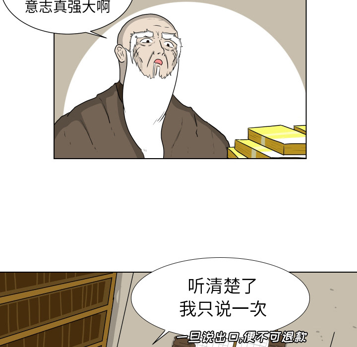 [韩国漫画] 守蛋行动 奇幻,巨乳大奶#[93P]-64
