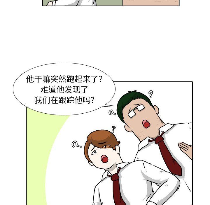 [韩国漫画] 守蛋行动 奇幻,巨乳大奶#[67P]-11
