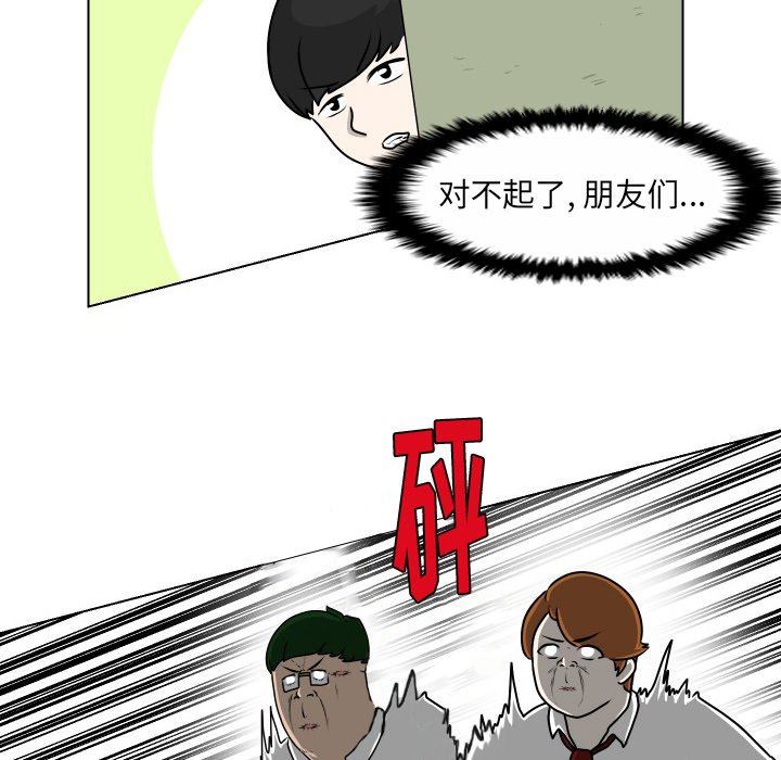 [韩国漫画] 守蛋行动 奇幻,巨乳大奶#[67P]-15