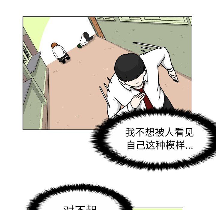 [韩国漫画] 守蛋行动 奇幻,巨乳大奶#[67P]-21