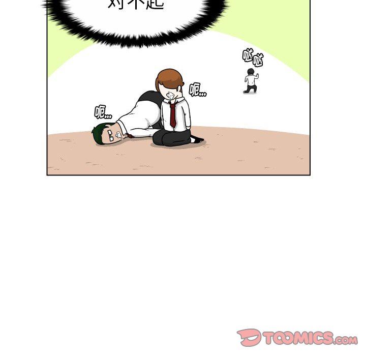 [韩国漫画] 守蛋行动 奇幻,巨乳大奶#[67P]-22