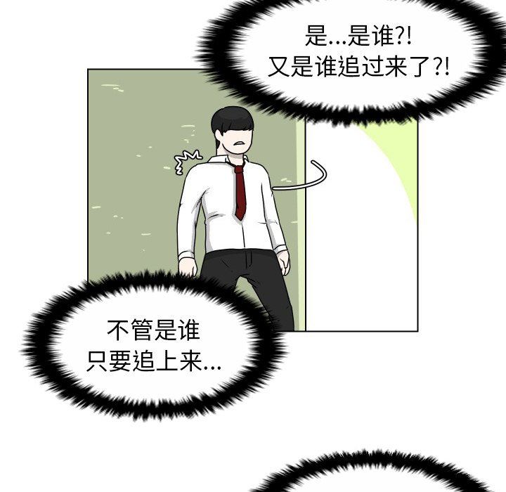 [韩国漫画] 守蛋行动 奇幻,巨乳大奶#[67P]-25