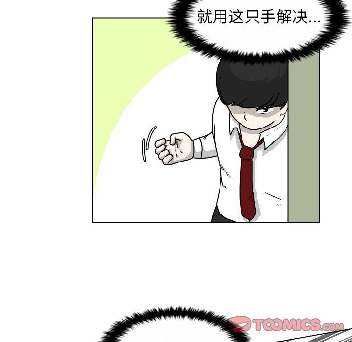 [韩国漫画] 守蛋行动 奇幻,巨乳大奶#[67P]-26