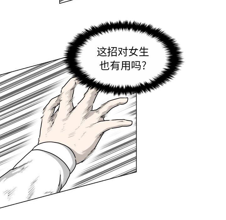 [韩国漫画] 守蛋行动 奇幻,巨乳大奶#[67P]-29