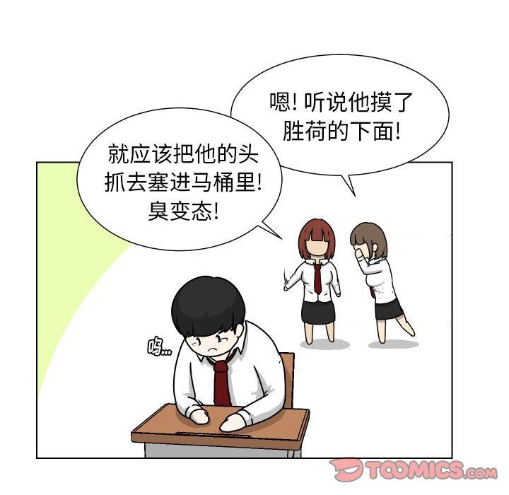 [韩国漫画] 守蛋行动 奇幻,巨乳大奶#[67P]-32