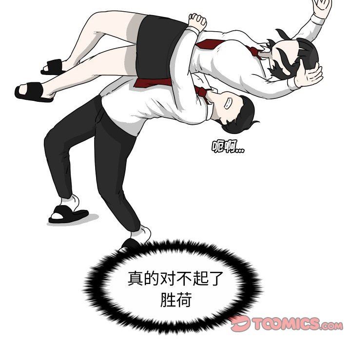[韩国漫画] 守蛋行动 奇幻,巨乳大奶#[67P]-36