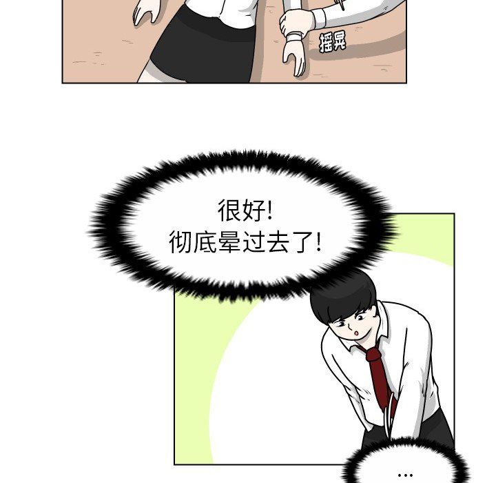 [韩国漫画] 守蛋行动 奇幻,巨乳大奶#[67P]-39