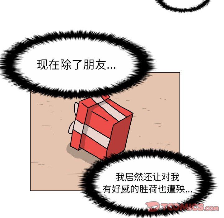 [韩国漫画] 守蛋行动 奇幻,巨乳大奶#[67P]-40