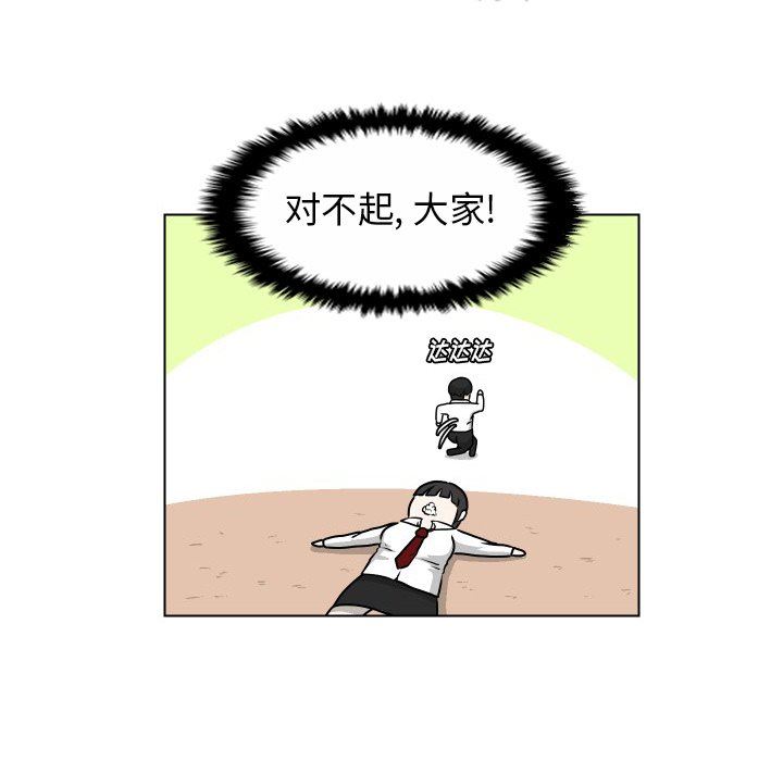 [韩国漫画] 守蛋行动 奇幻,巨乳大奶#[67P]-41
