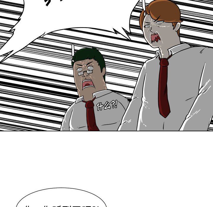 [韩国漫画] 守蛋行动 奇幻,巨乳大奶#[67P]-45