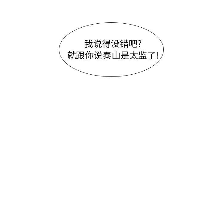 [韩国漫画] 守蛋行动 奇幻,巨乳大奶#[67P]-47