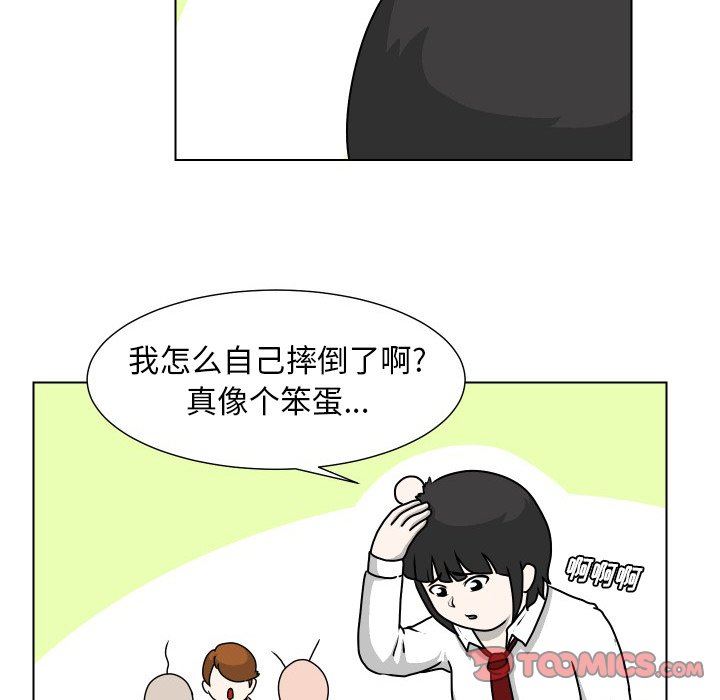 [韩国漫画] 守蛋行动 奇幻,巨乳大奶#[67P]-50