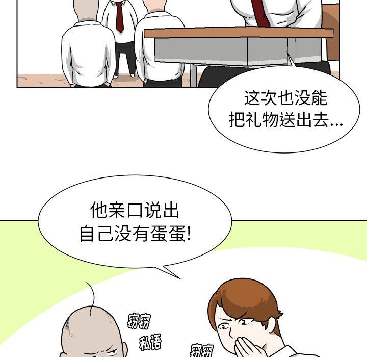 [韩国漫画] 守蛋行动 奇幻,巨乳大奶#[67P]-51