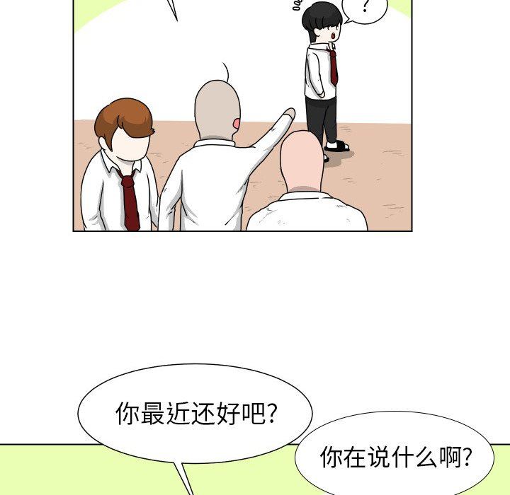 [韩国漫画] 守蛋行动 奇幻,巨乳大奶#[67P]-53