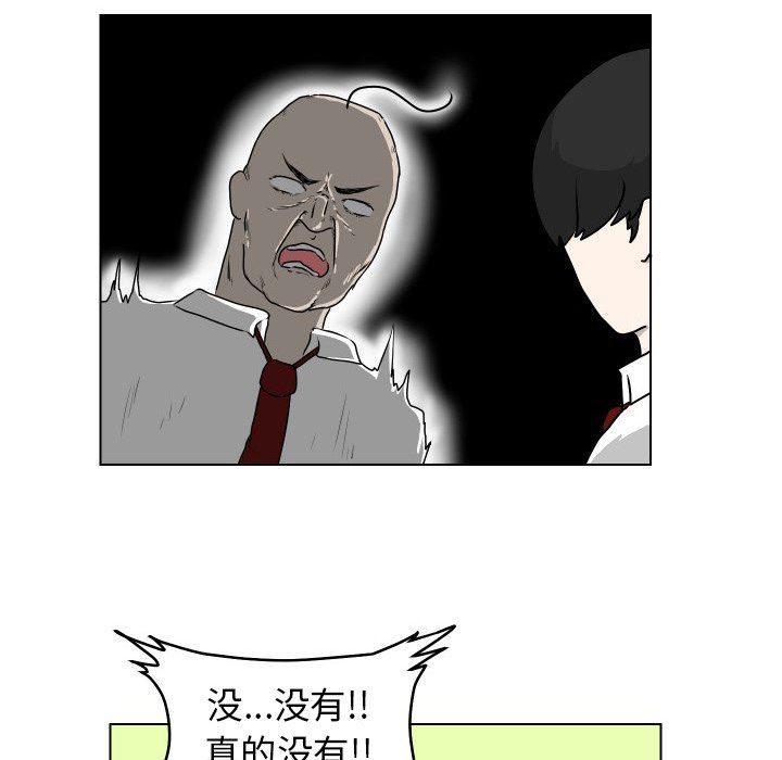 [韩国漫画] 守蛋行动 奇幻,巨乳大奶#[67P]-55