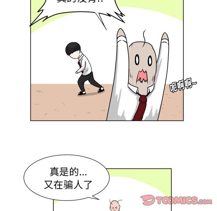 [韩国漫画] 守蛋行动 奇幻,巨乳大奶#[67P]-56