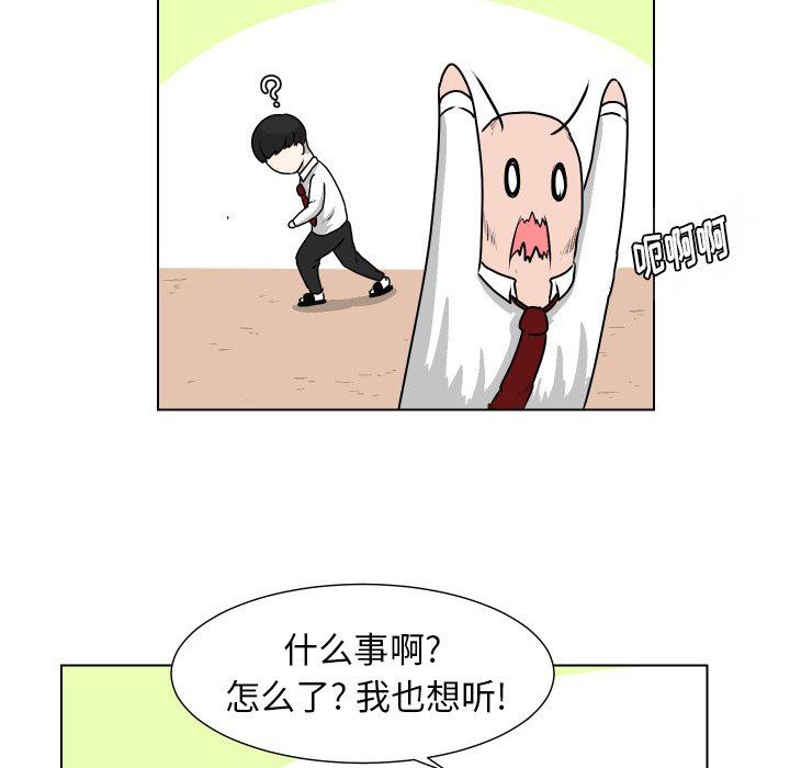 [韩国漫画] 守蛋行动 奇幻,巨乳大奶#[67P]-59
