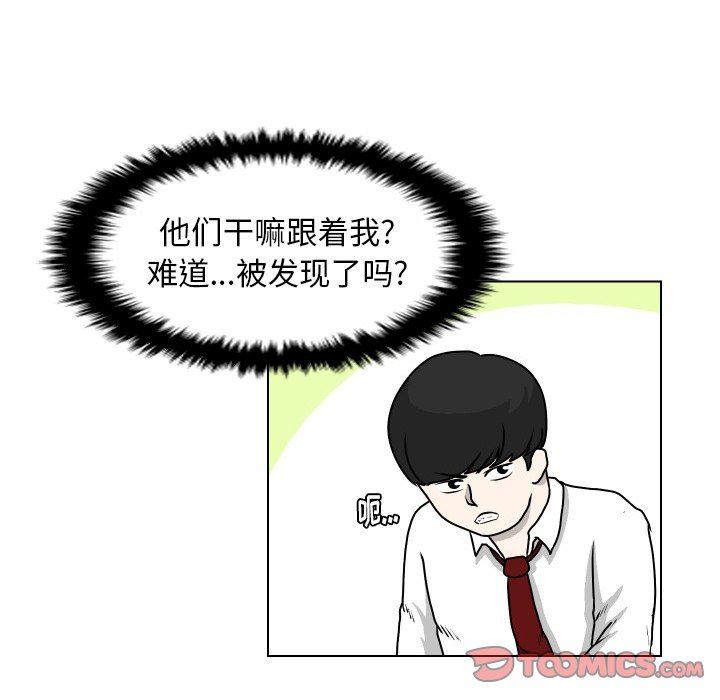 [韩国漫画] 守蛋行动 奇幻,巨乳大奶#[67P]-6