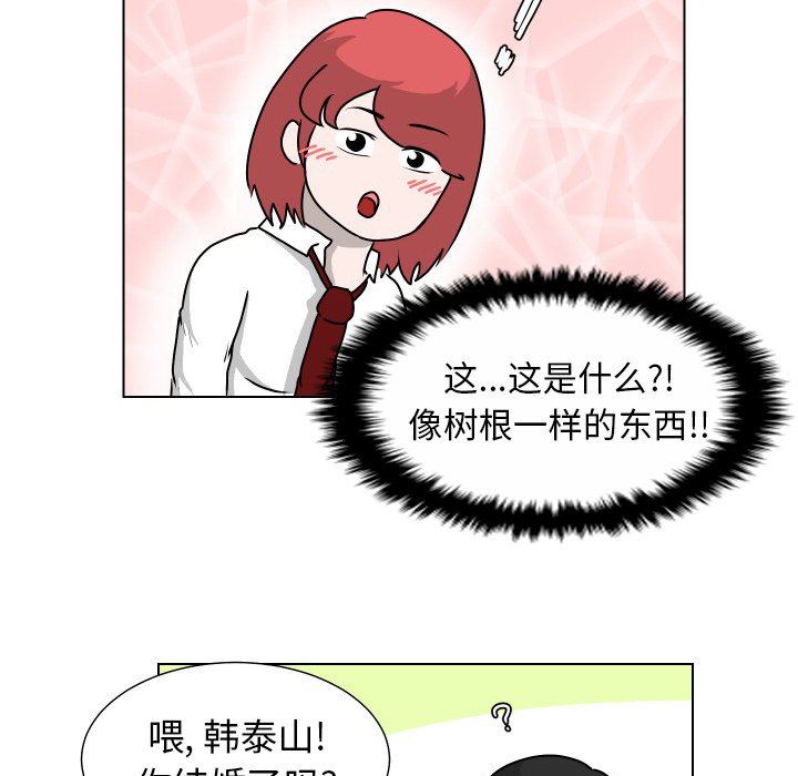 [韩国漫画] 守蛋行动 奇幻,巨乳大奶#[67P]-63