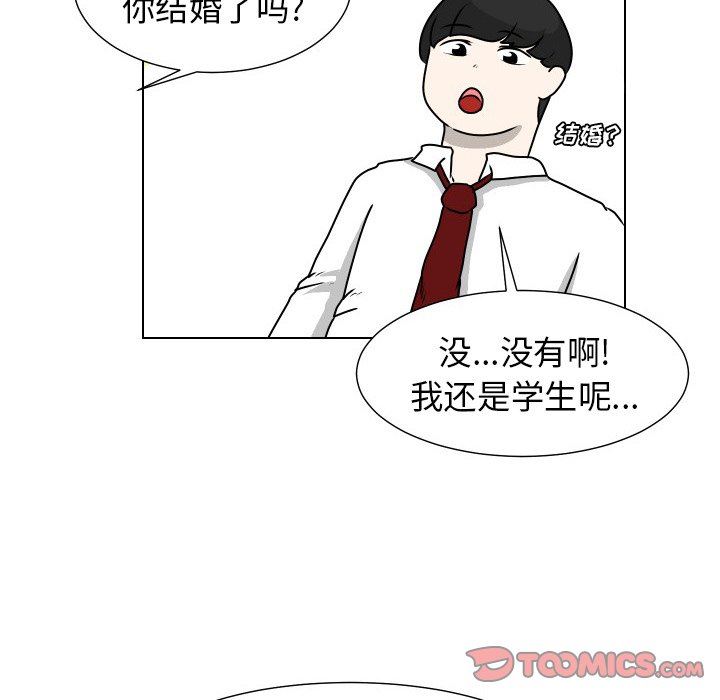 [韩国漫画] 守蛋行动 奇幻,巨乳大奶#[67P]-64