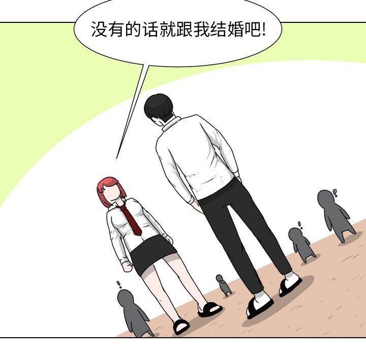 [韩国漫画] 守蛋行动 奇幻,巨乳大奶#[67P]-65