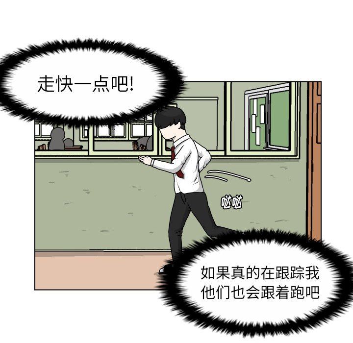 [韩国漫画] 守蛋行动 奇幻,巨乳大奶#[67P]-7