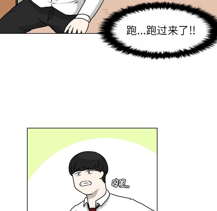 [韩国漫画] 守蛋行动 奇幻,巨乳大奶#[67P]-9