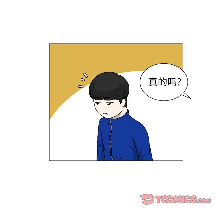 [韩国漫画] 守蛋行动 奇幻,巨乳大奶#[69P]-14