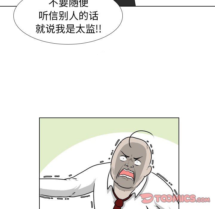 [韩国漫画] 守蛋行动 奇幻,巨乳大奶#[69P]-46