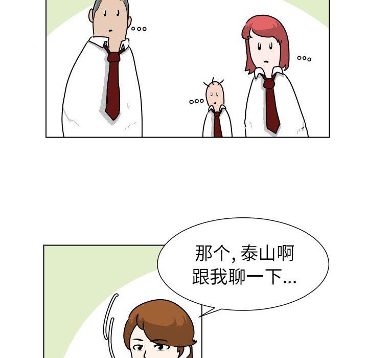 [韩国漫画] 守蛋行动 奇幻,巨乳大奶#[69P]-53