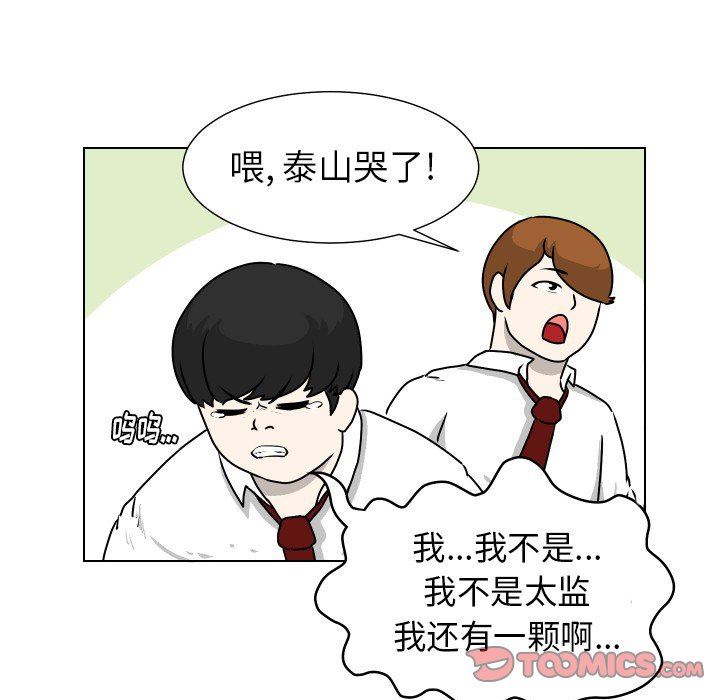 [韩国漫画] 守蛋行动 奇幻,巨乳大奶#[69P]-56