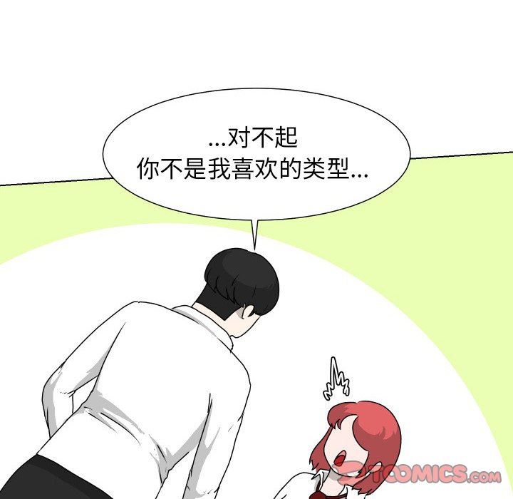 [韩国漫画] 守蛋行动 奇幻,巨乳大奶#[69P]-6
